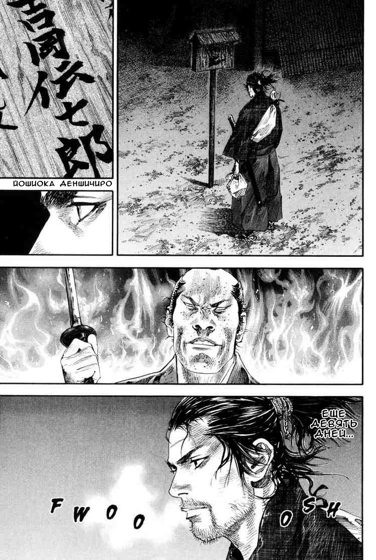 Read Vagabond RU Manga Online