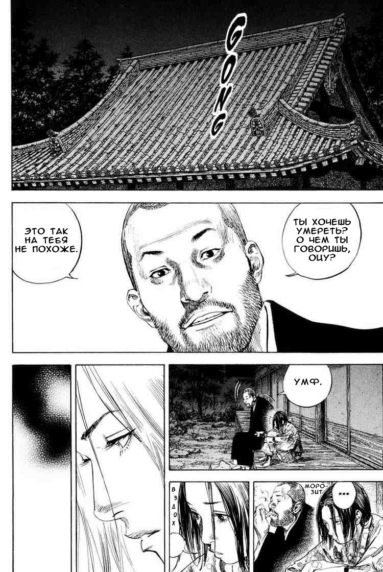 Read Vagabond RU Manga Online