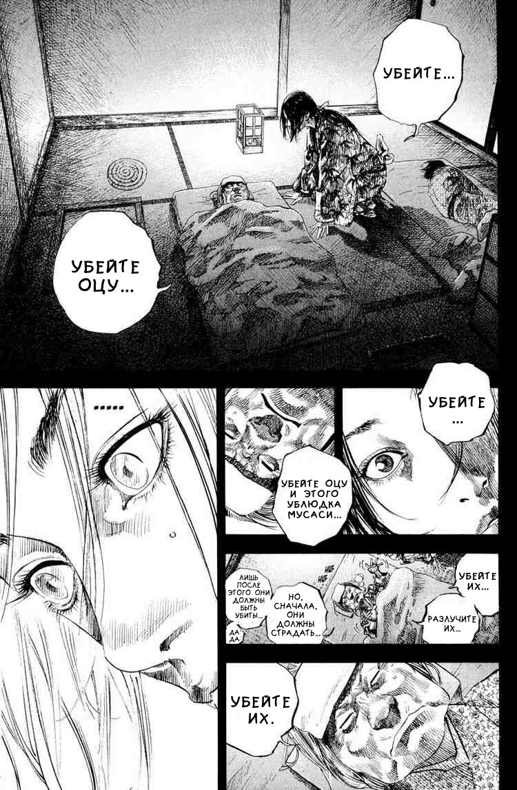 Read Vagabond RU Manga Online