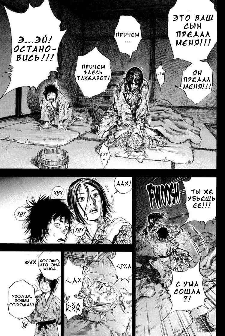 Read Vagabond RU Manga Online