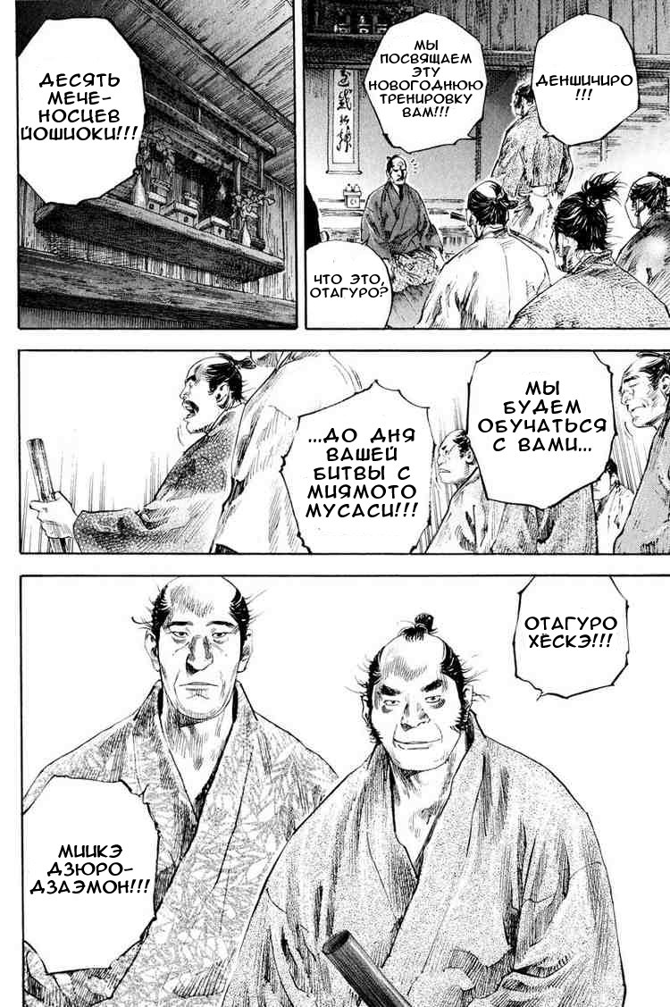 Read Vagabond RU Manga Online