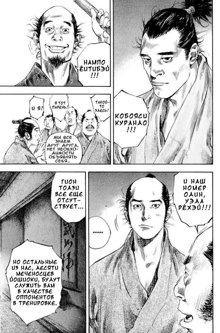 Read Vagabond RU Manga Online