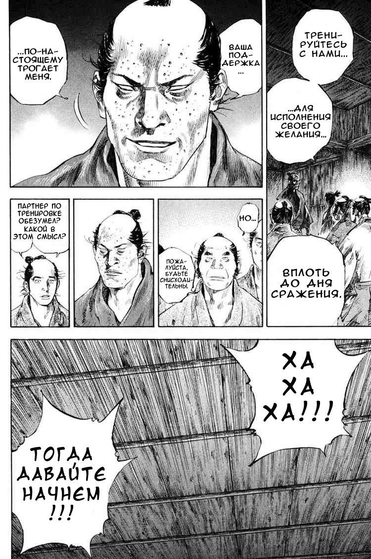 Read Vagabond RU Manga Online