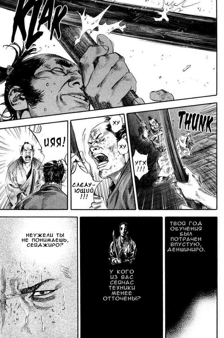 Read Vagabond RU Manga Online