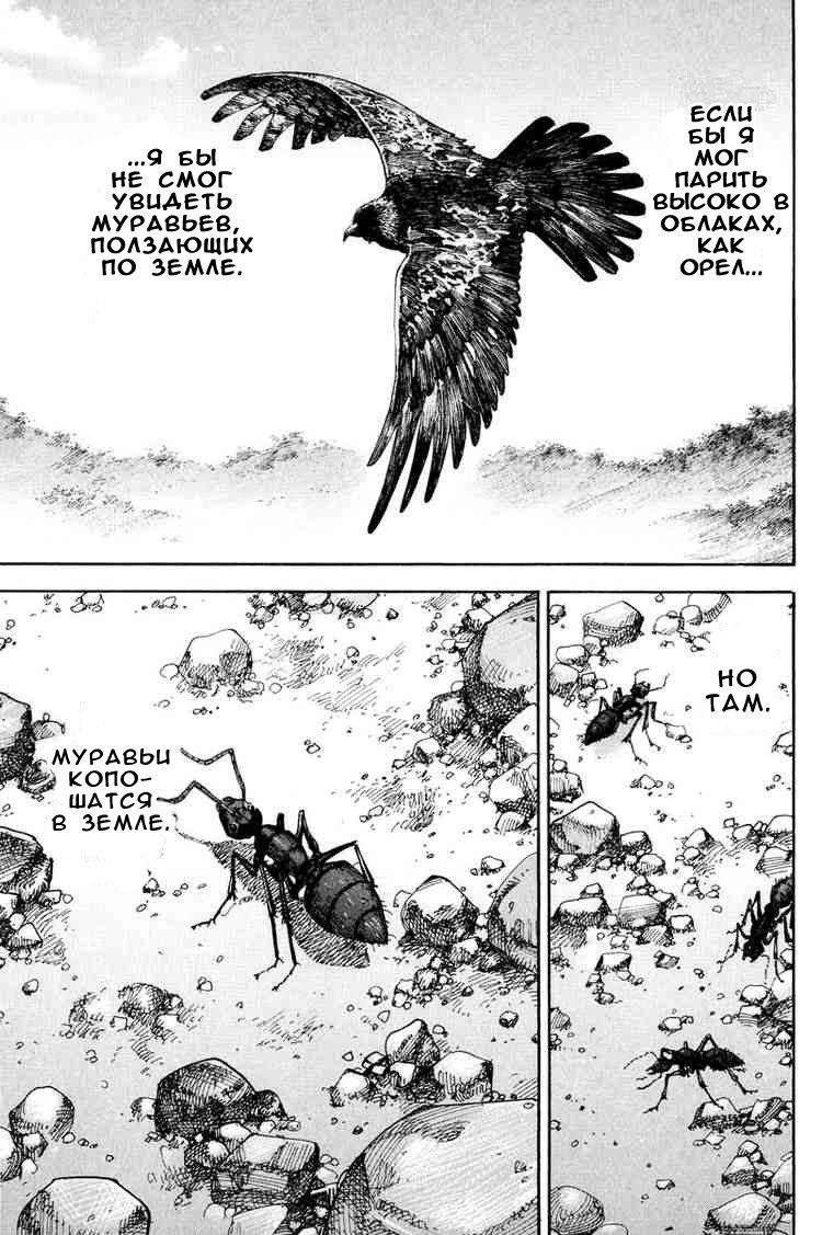 Read Vagabond RU Manga Online