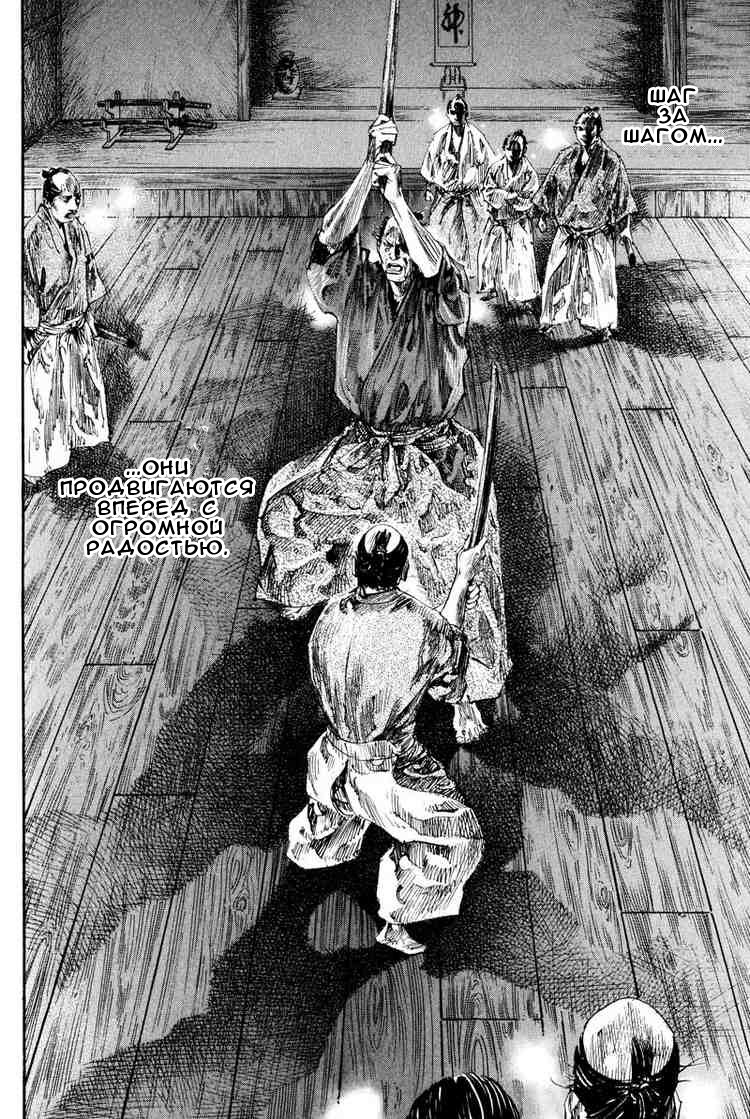 Read Vagabond RU Manga Online