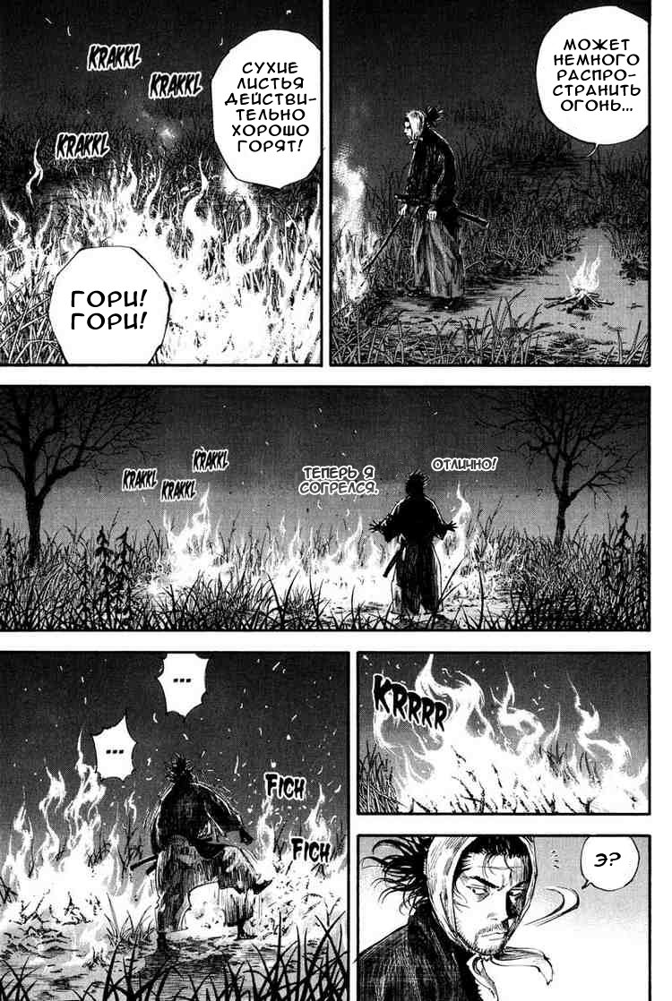Read Vagabond RU Manga Online