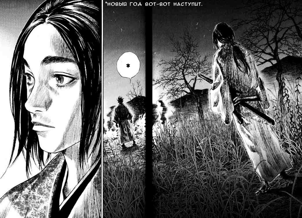 Read Vagabond RU Manga Online
