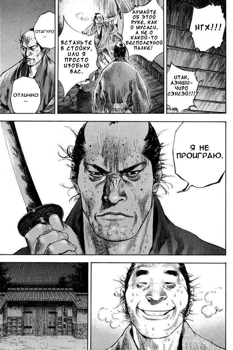 Read Vagabond RU Manga Online
