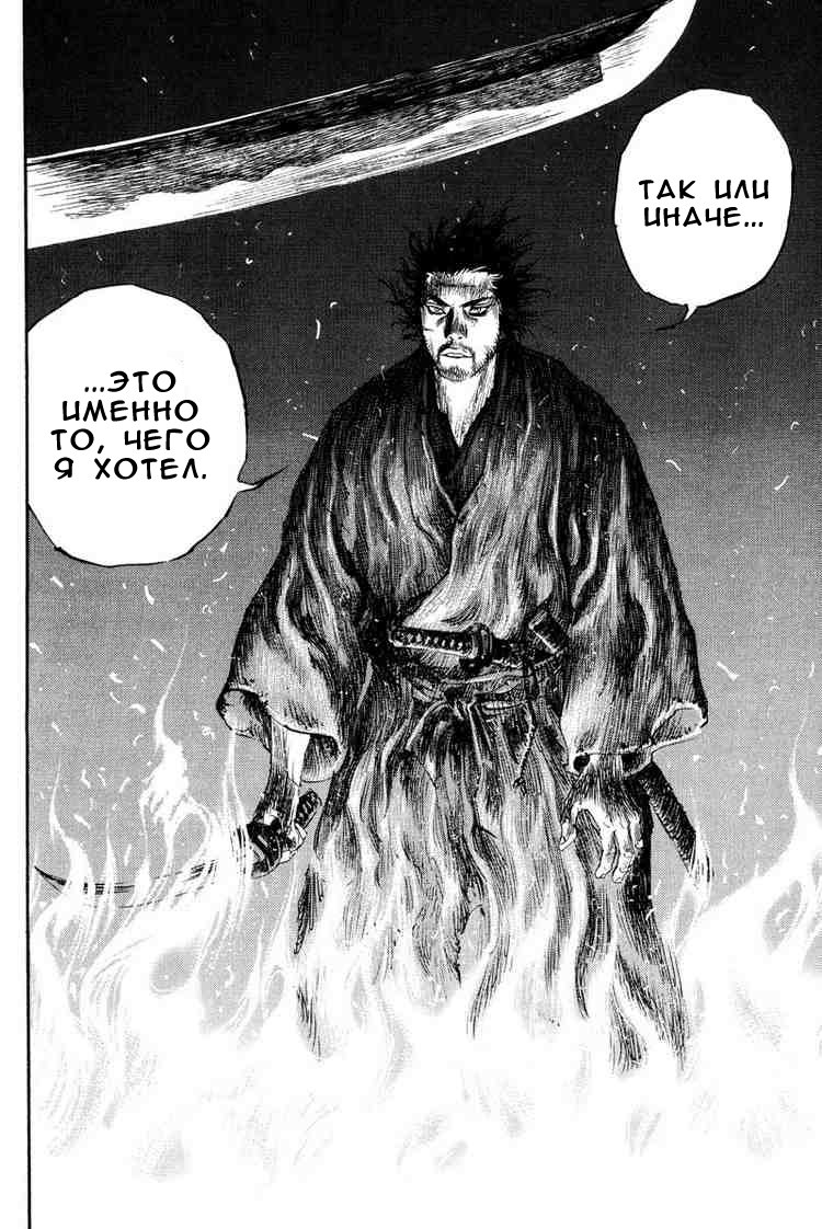 Read Vagabond RU Manga Online