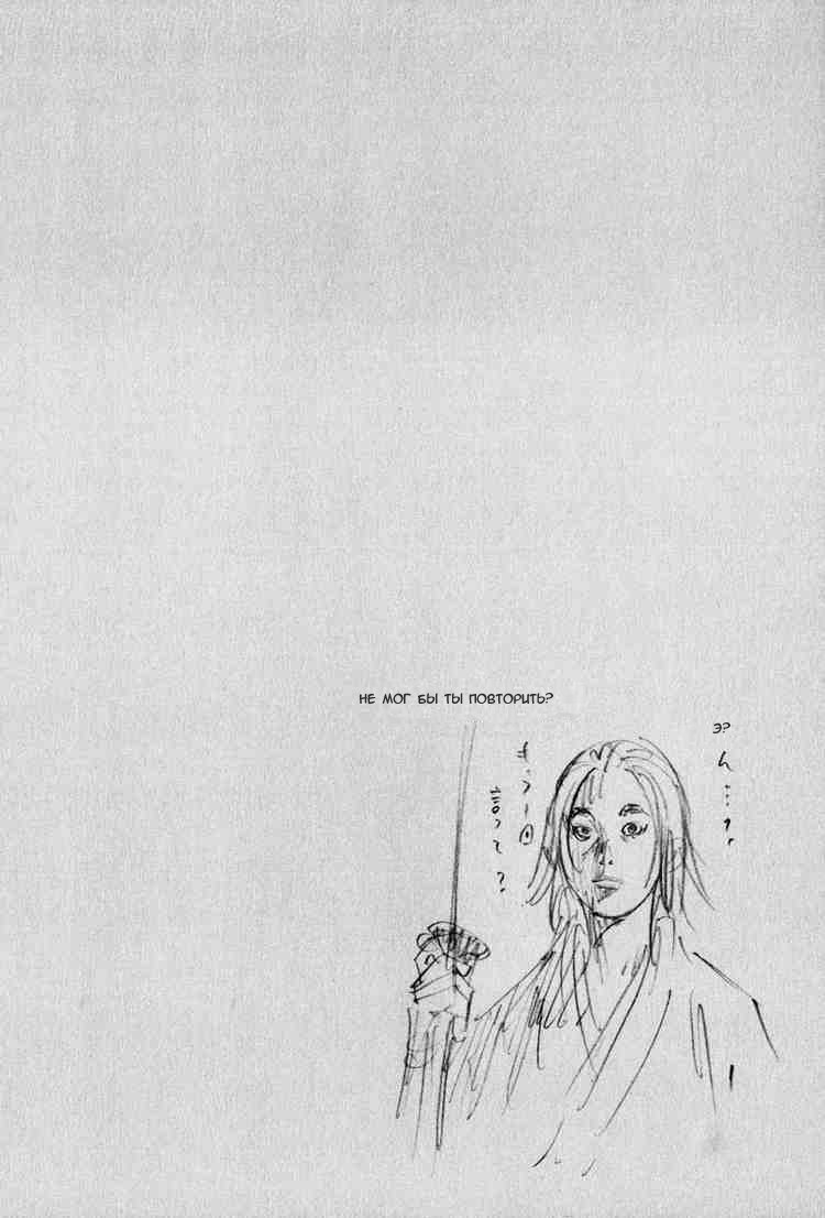 Read Vagabond RU Manga Online
