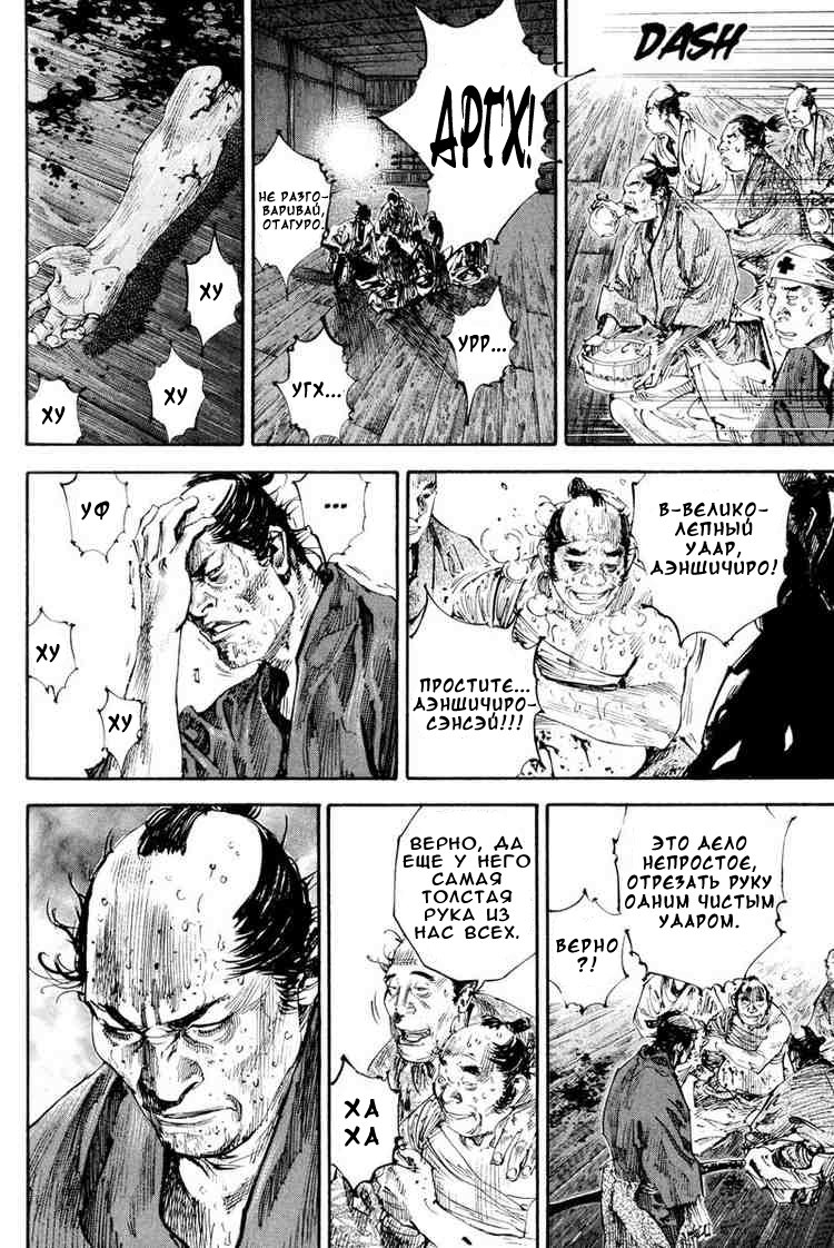 Read Vagabond RU Manga Online