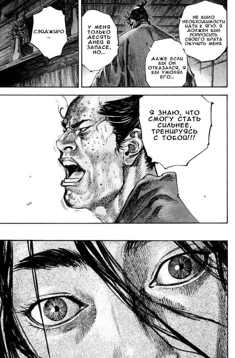 Read Vagabond RU Manga Online