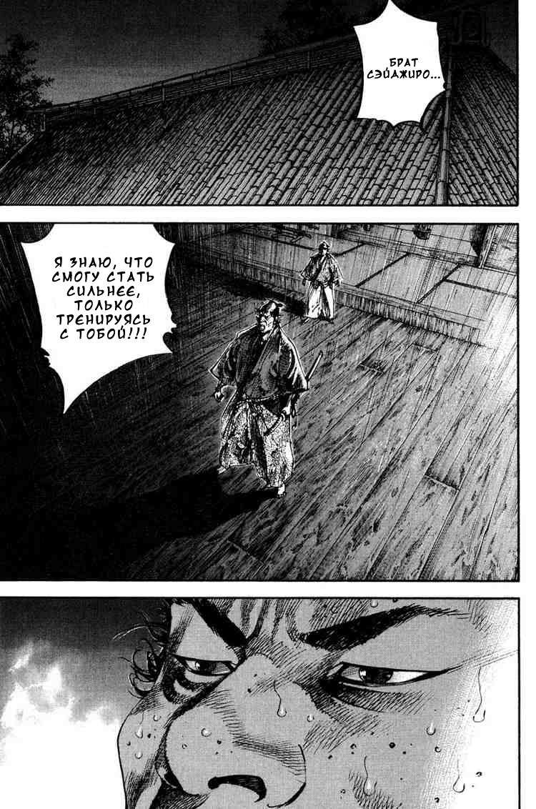 Read Vagabond RU Manga Online