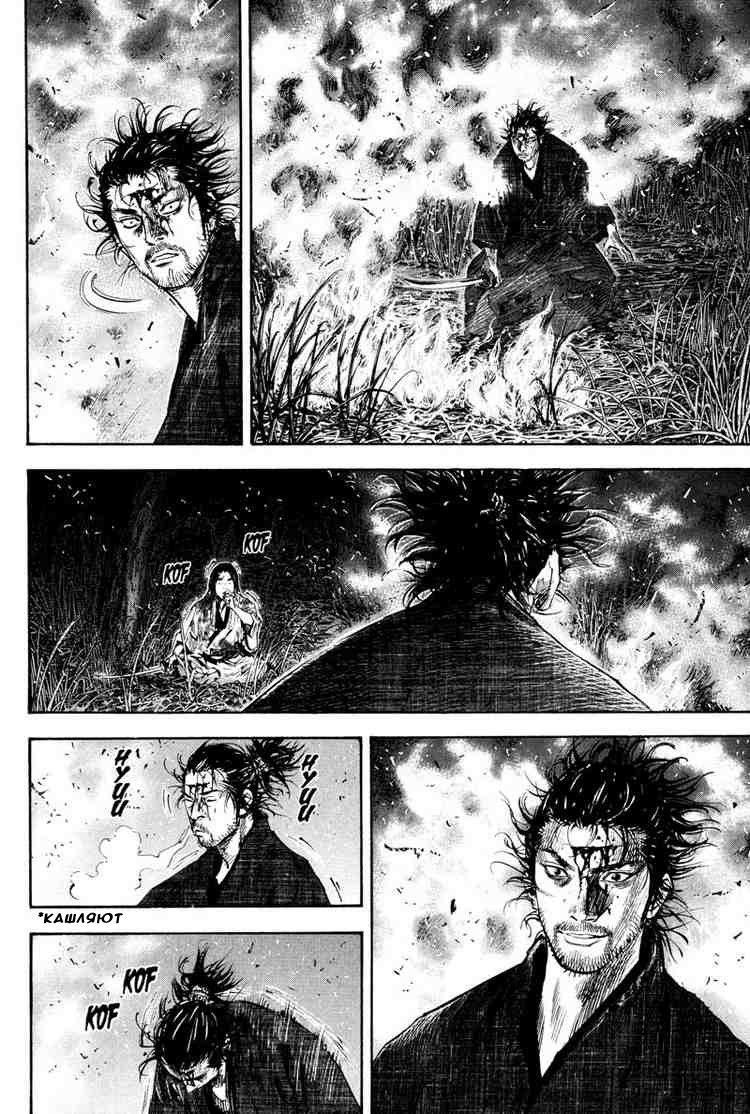 Read Vagabond RU Manga Online