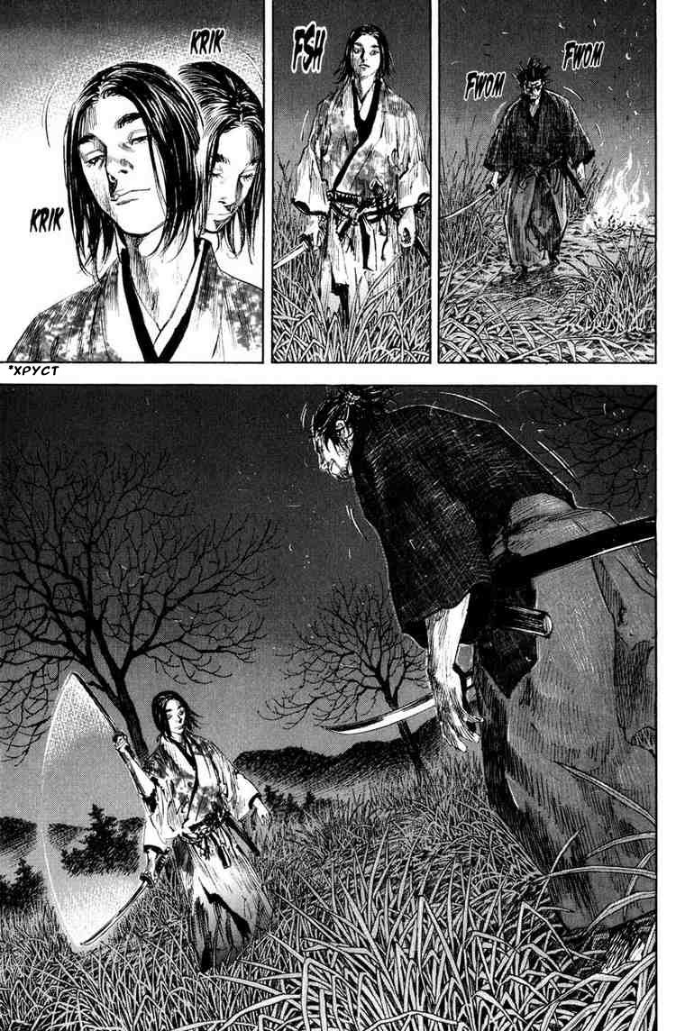 Read Vagabond RU Manga Online
