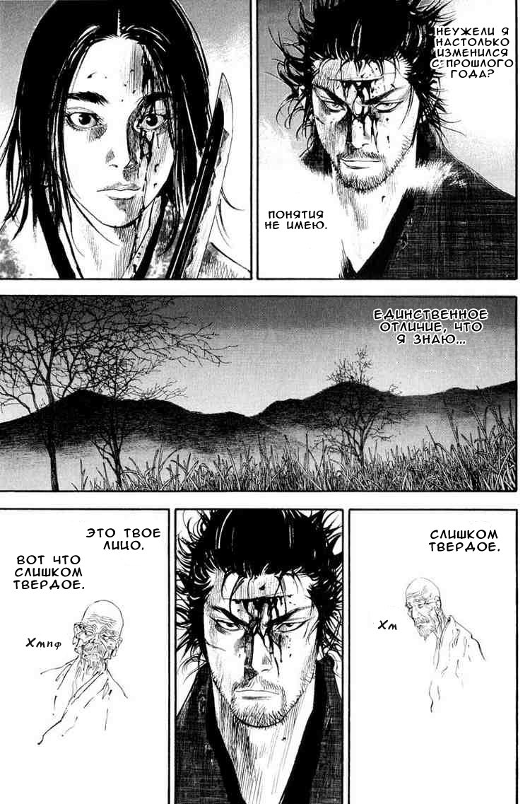 Read Vagabond RU Manga Online