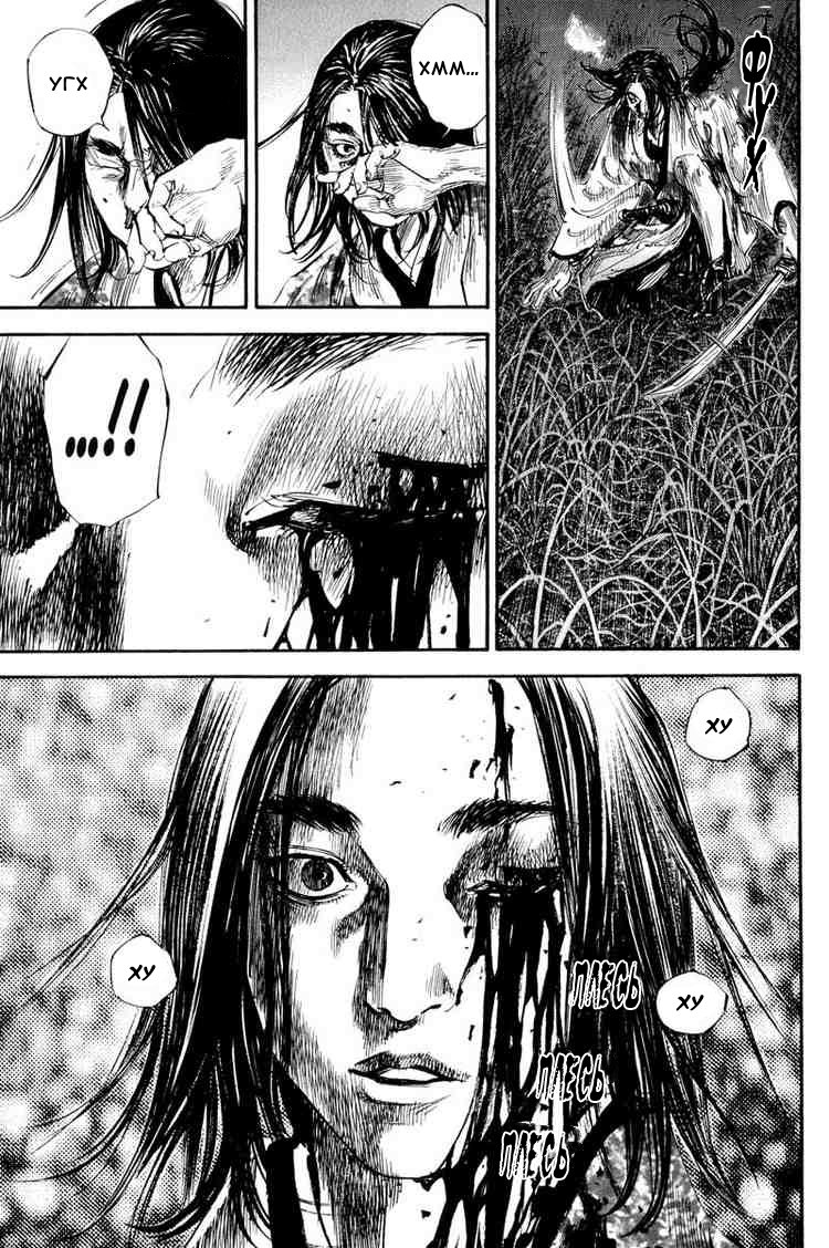 Read Vagabond RU Manga Online