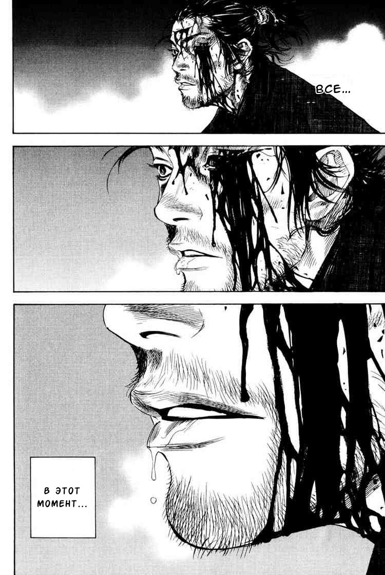 Read Vagabond RU Manga Online