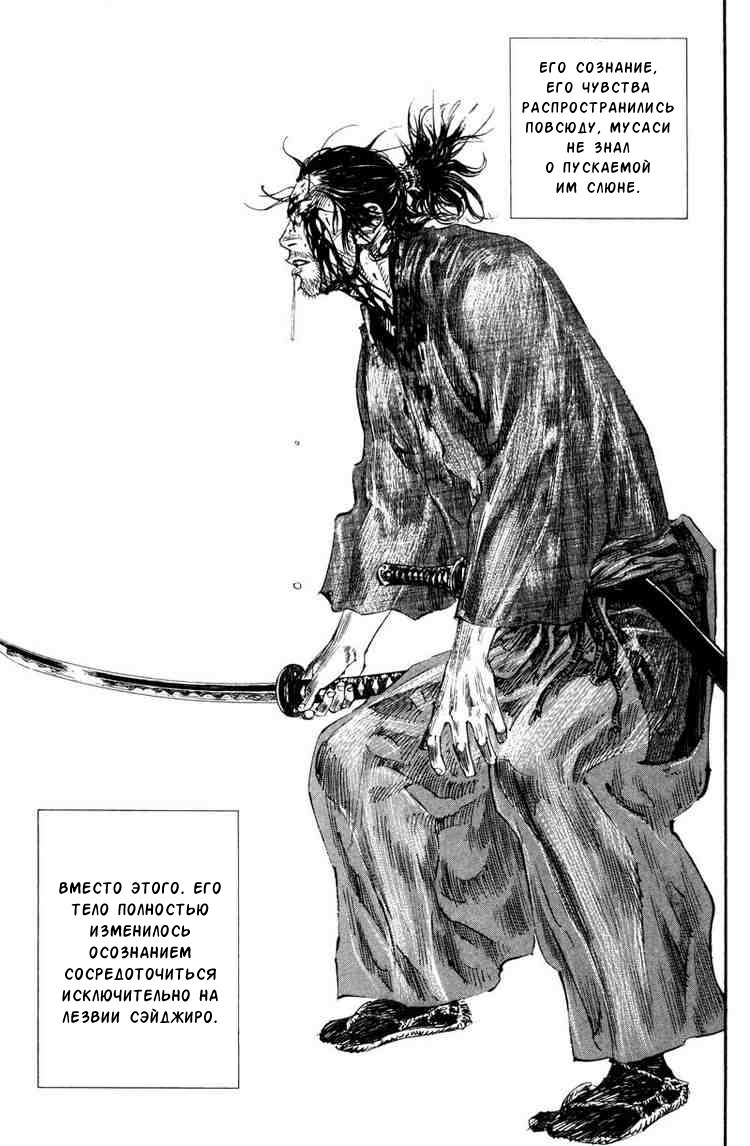 Read Vagabond RU Manga Online
