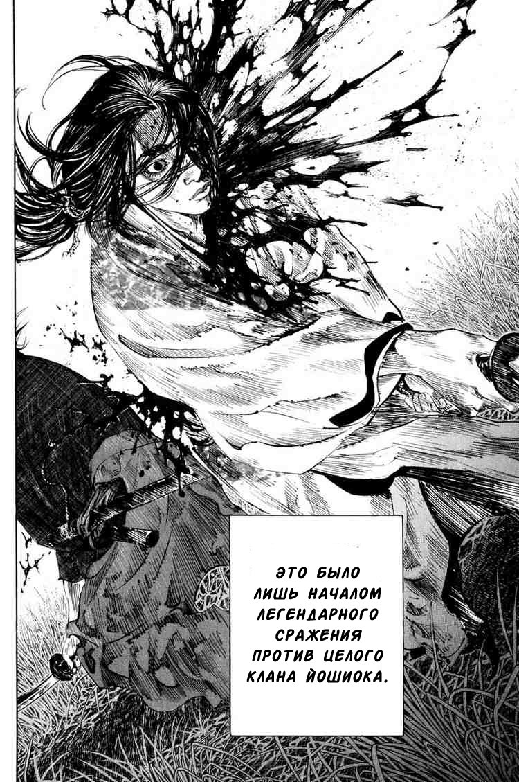 Read Vagabond RU Manga Online