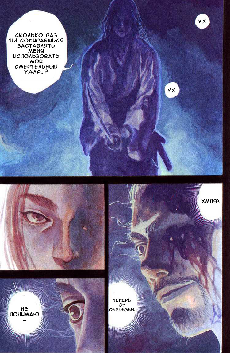 Read Vagabond RU Manga Online