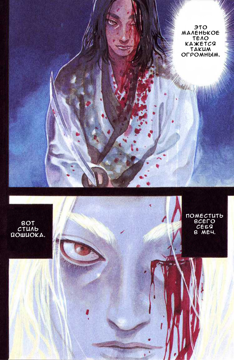 Read Vagabond RU Manga Online