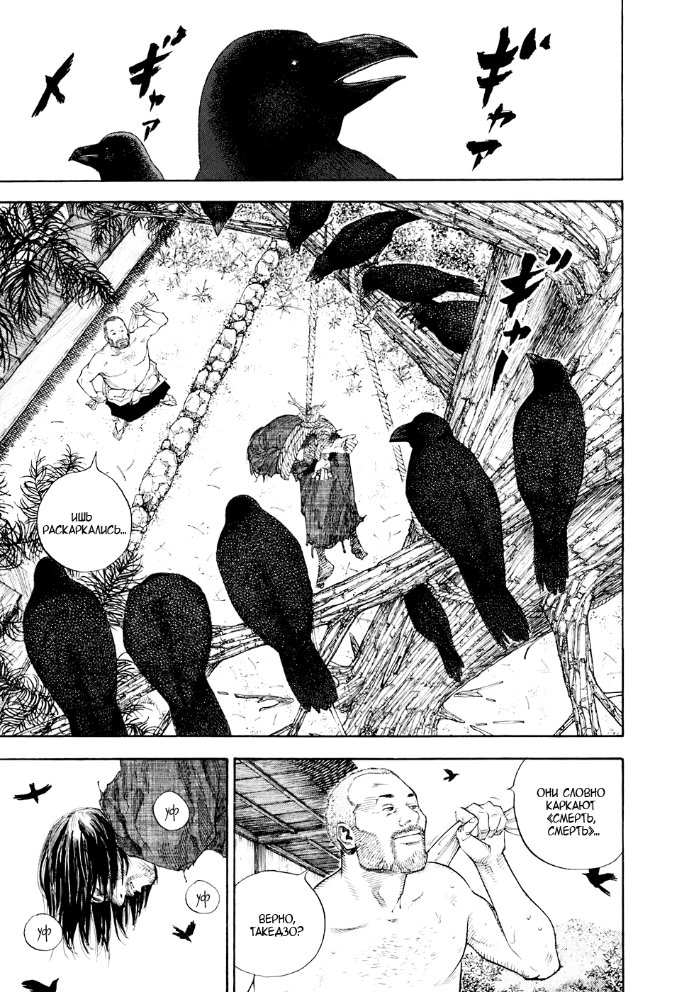 Read Vagabond RU Manga Online