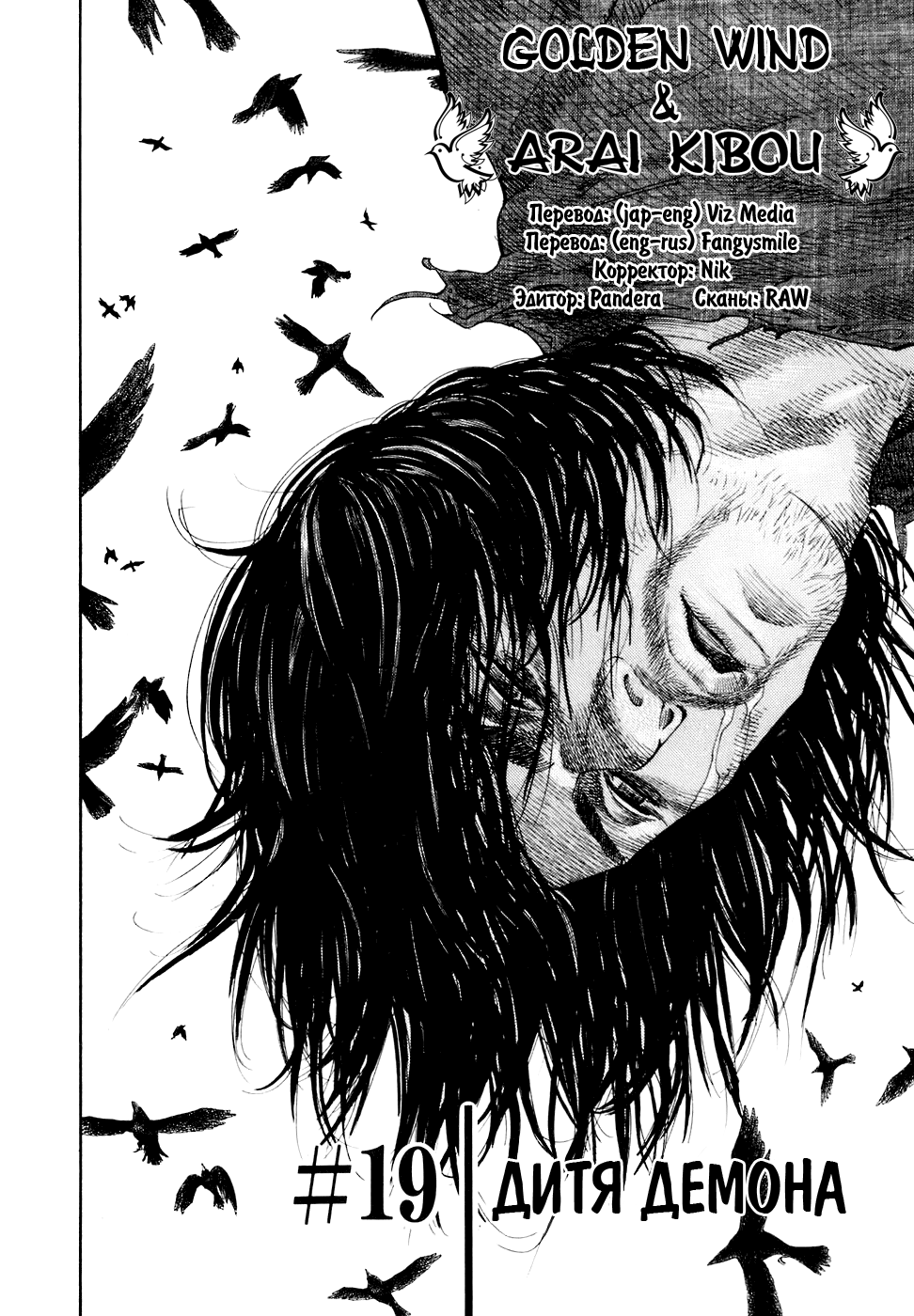 Read Vagabond RU Manga Online