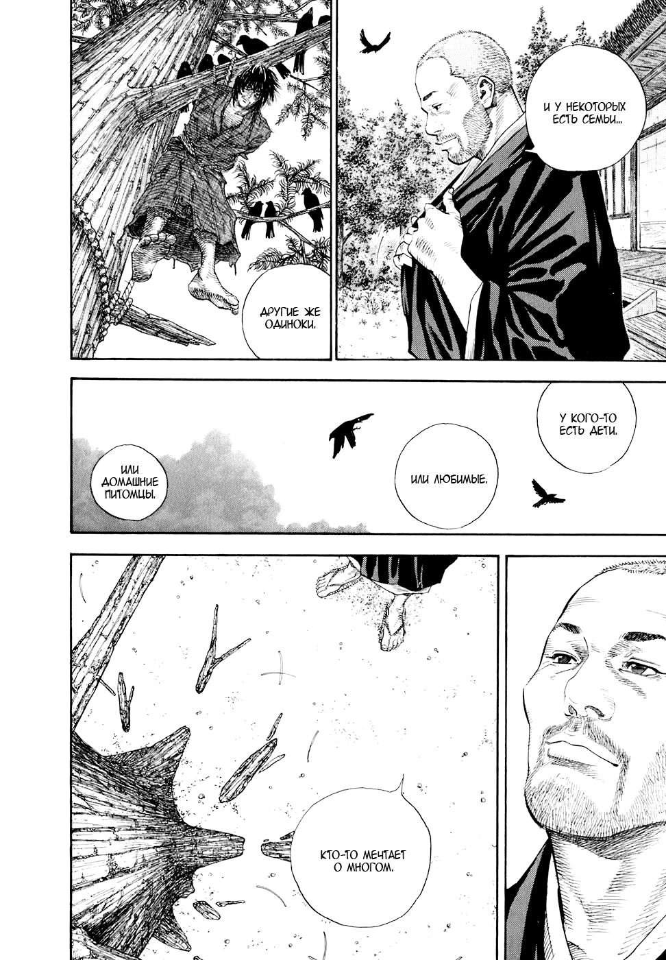 Read Vagabond RU Manga Online