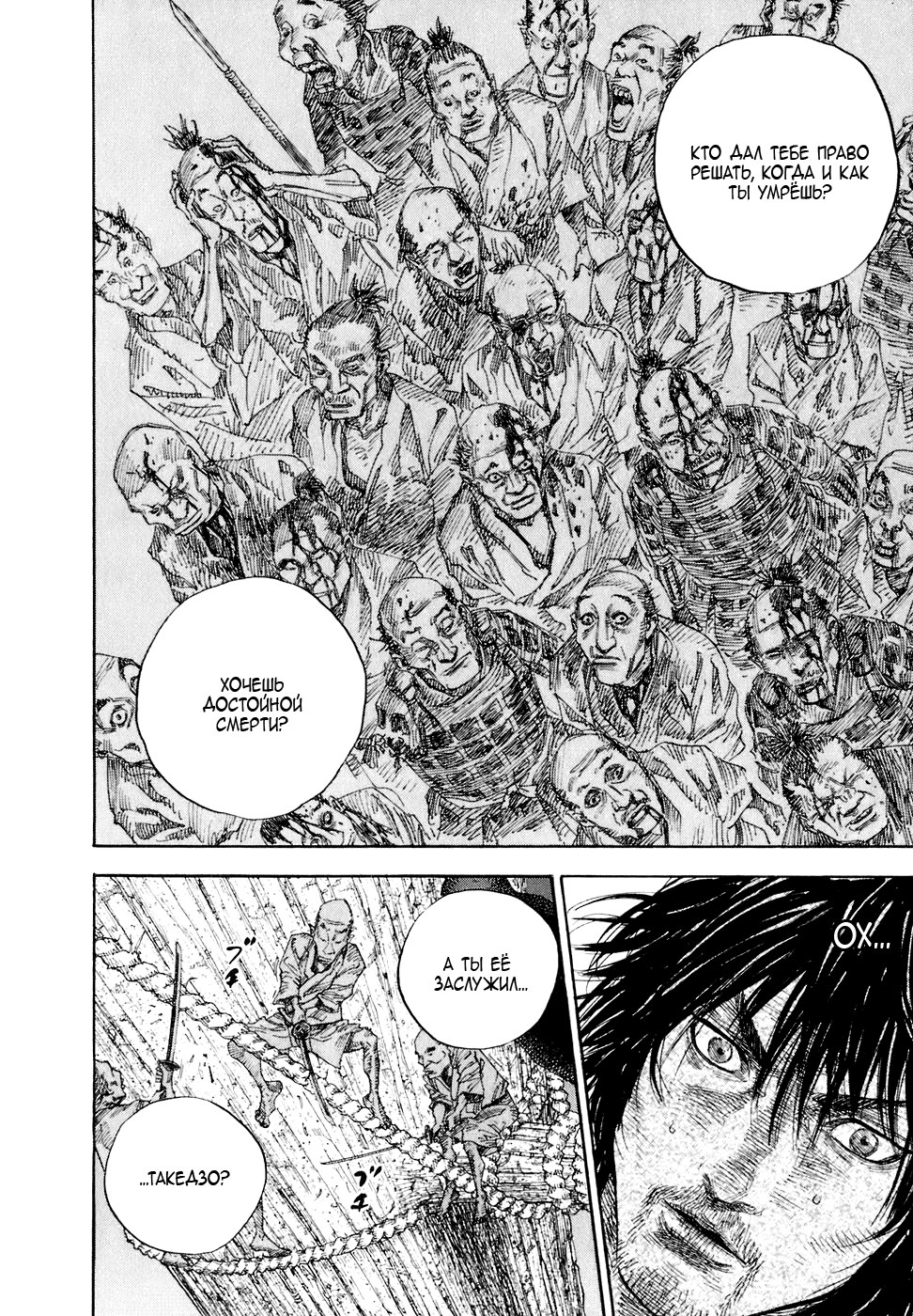 Read Vagabond RU Manga Online