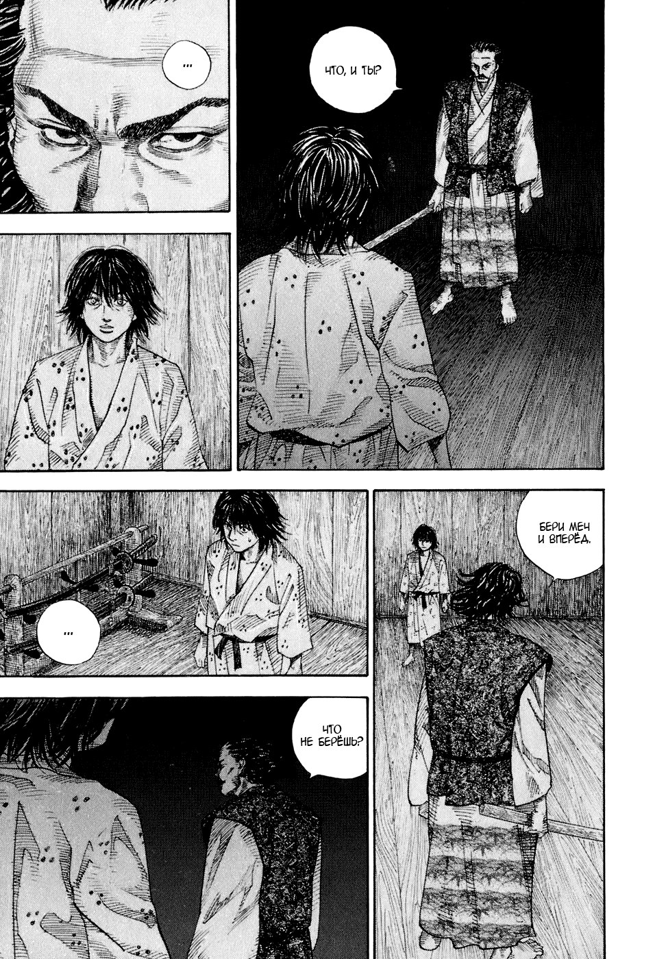 Read Vagabond RU Manga Online