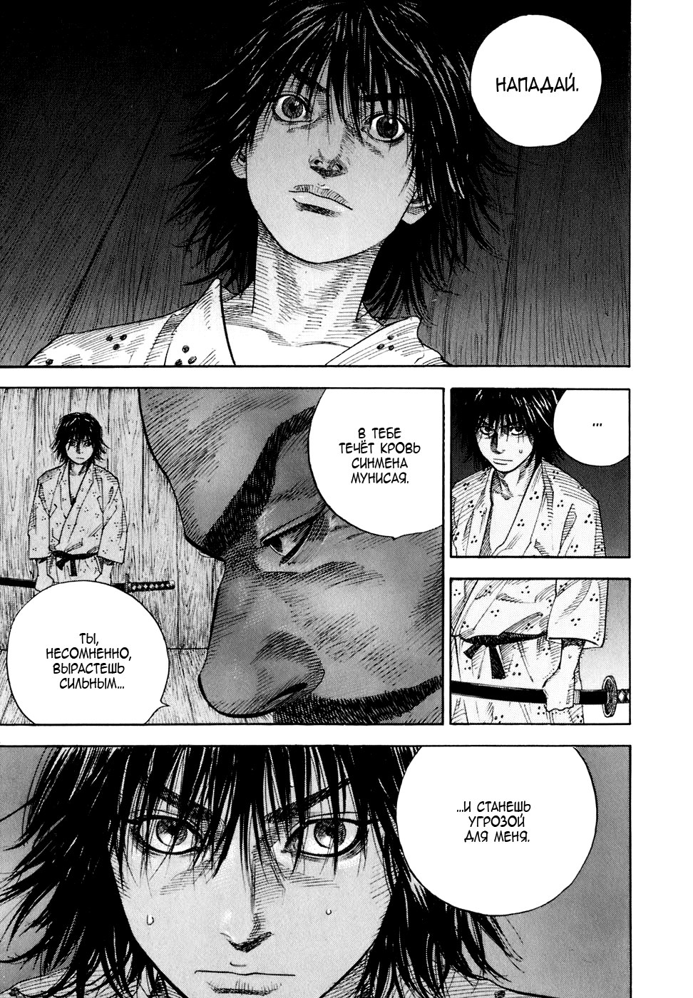 Read Vagabond RU Manga Online