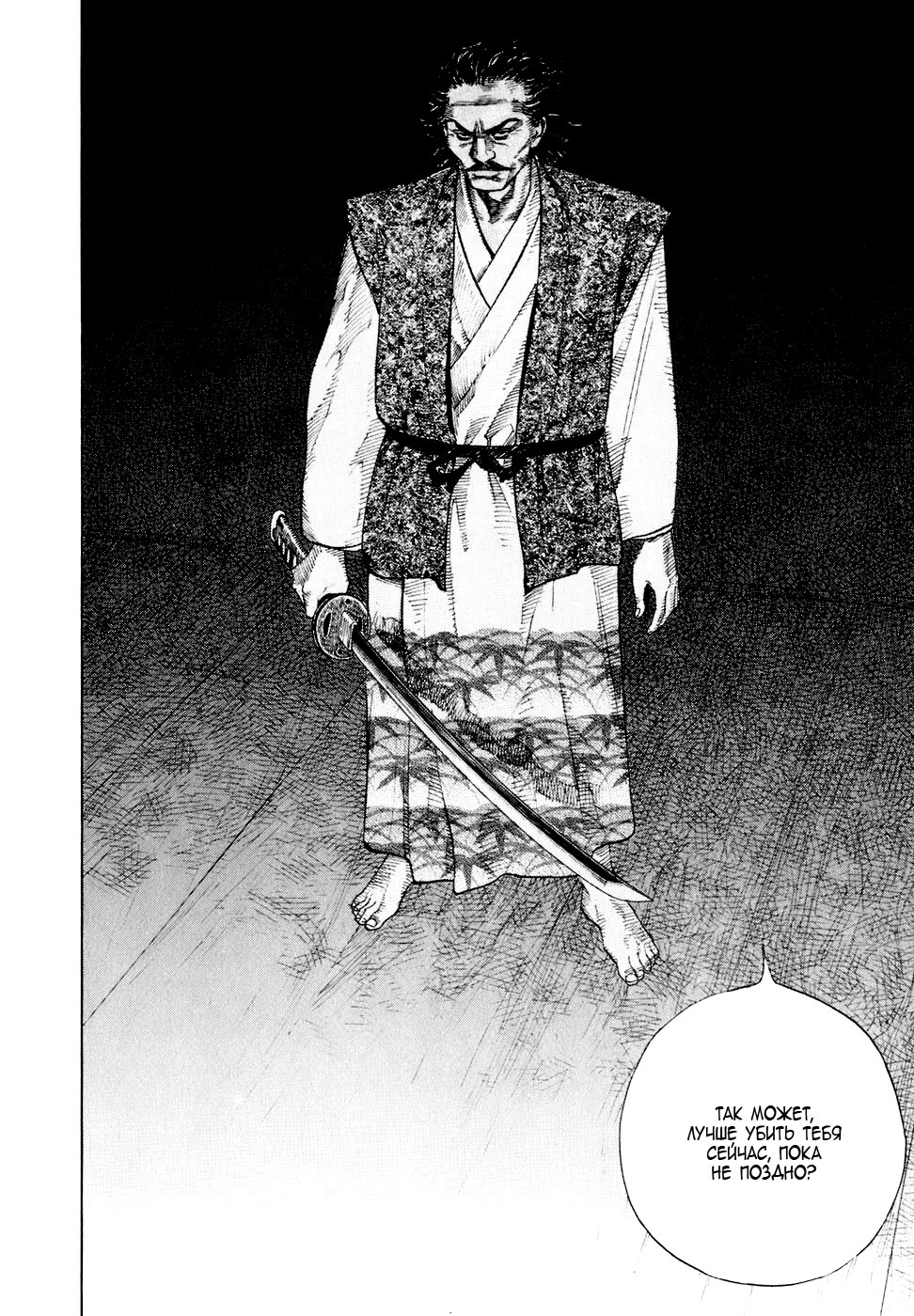 Read Vagabond RU Manga Online