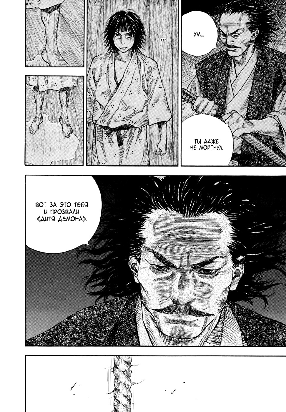 Read Vagabond RU Manga Online