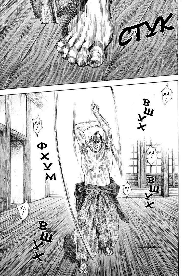 Read Vagabond RU Manga Online