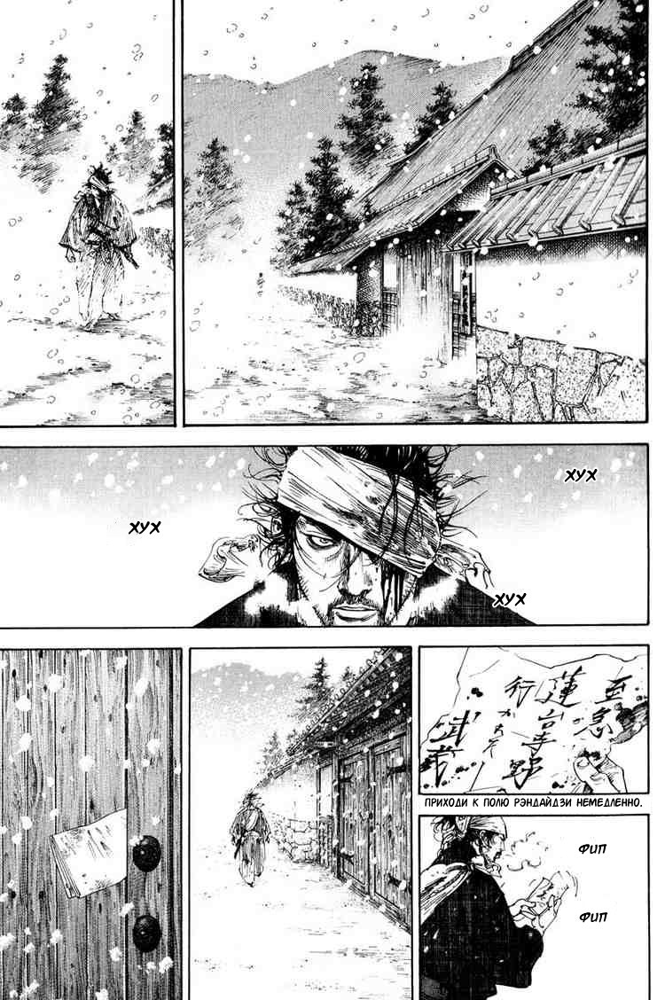 Read Vagabond RU Manga Online
