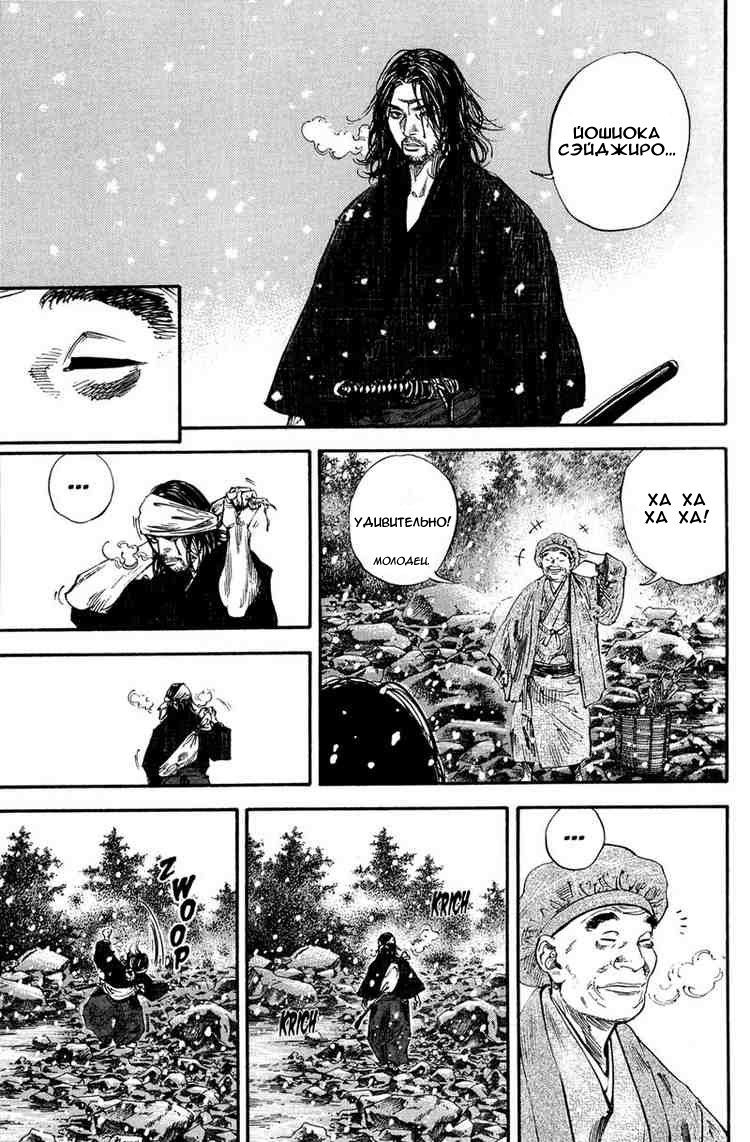 Read Vagabond RU Manga Online
