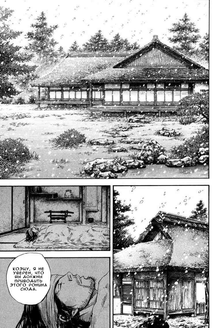 Read Vagabond RU Manga Online