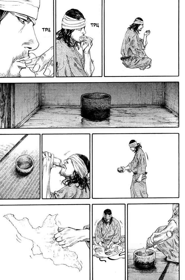 Read Vagabond RU Manga Online