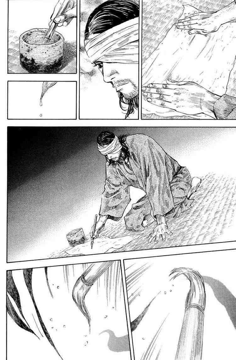 Read Vagabond RU Manga Online