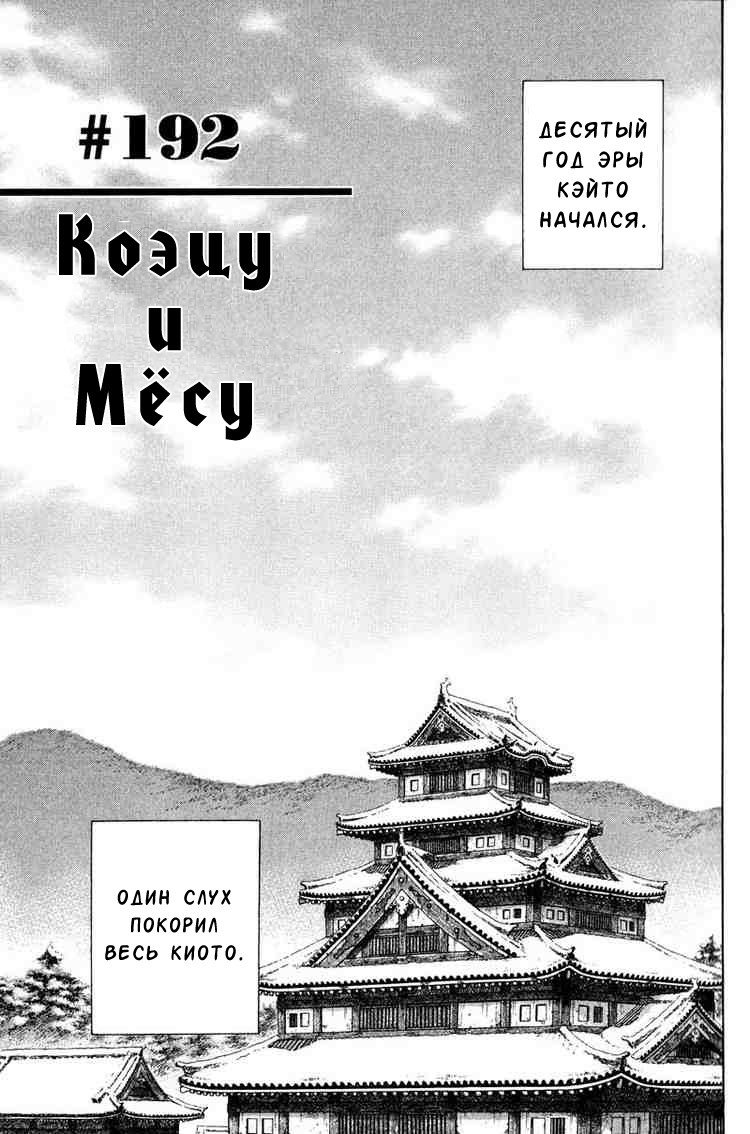 Read Vagabond RU Manga Online