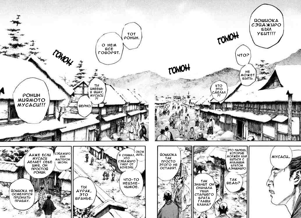 Read Vagabond RU Manga Online