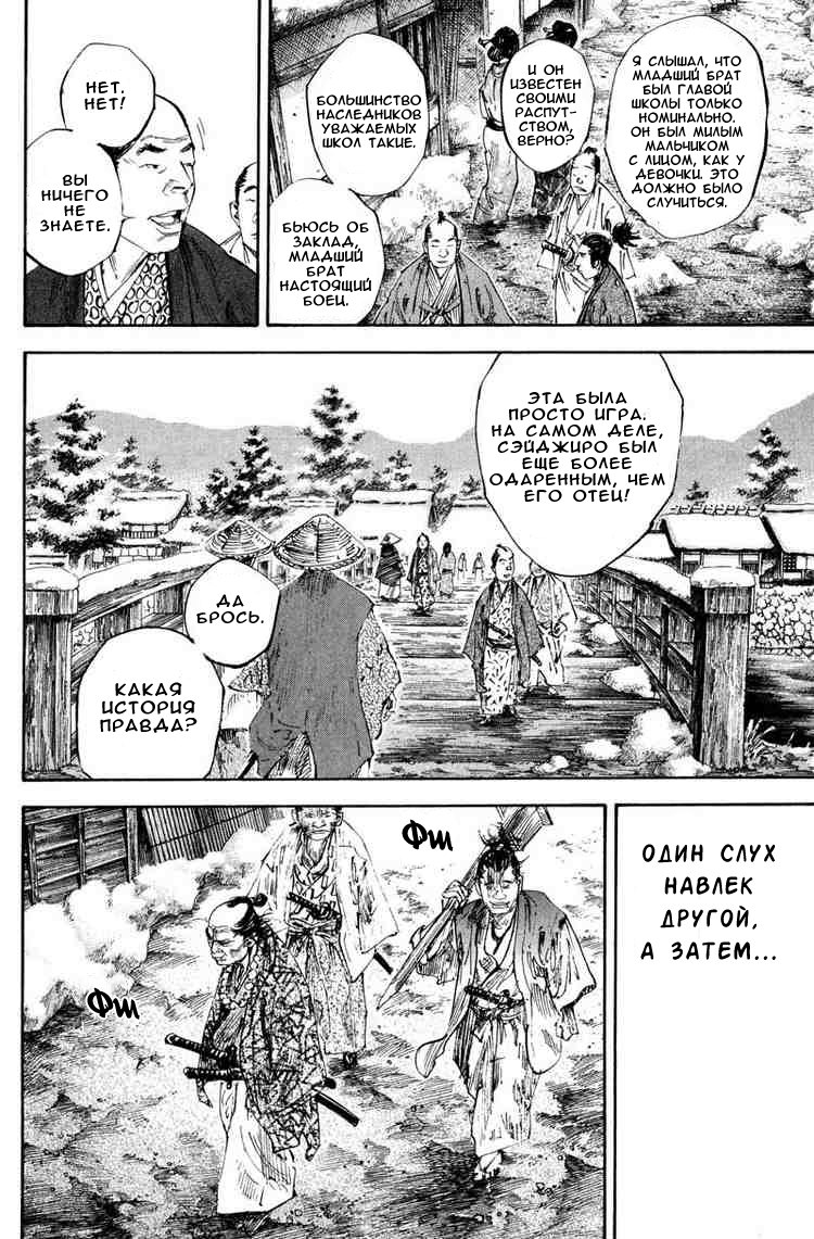Read Vagabond RU Manga Online