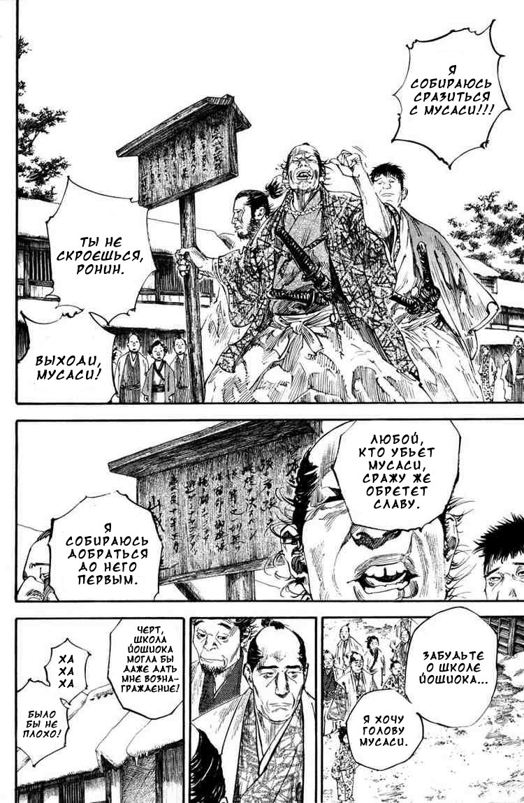 Read Vagabond RU Manga Online