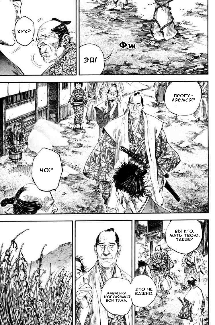 Read Vagabond RU Manga Online