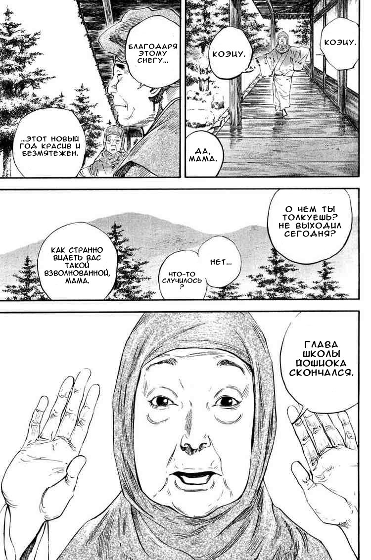 Read Vagabond RU Manga Online