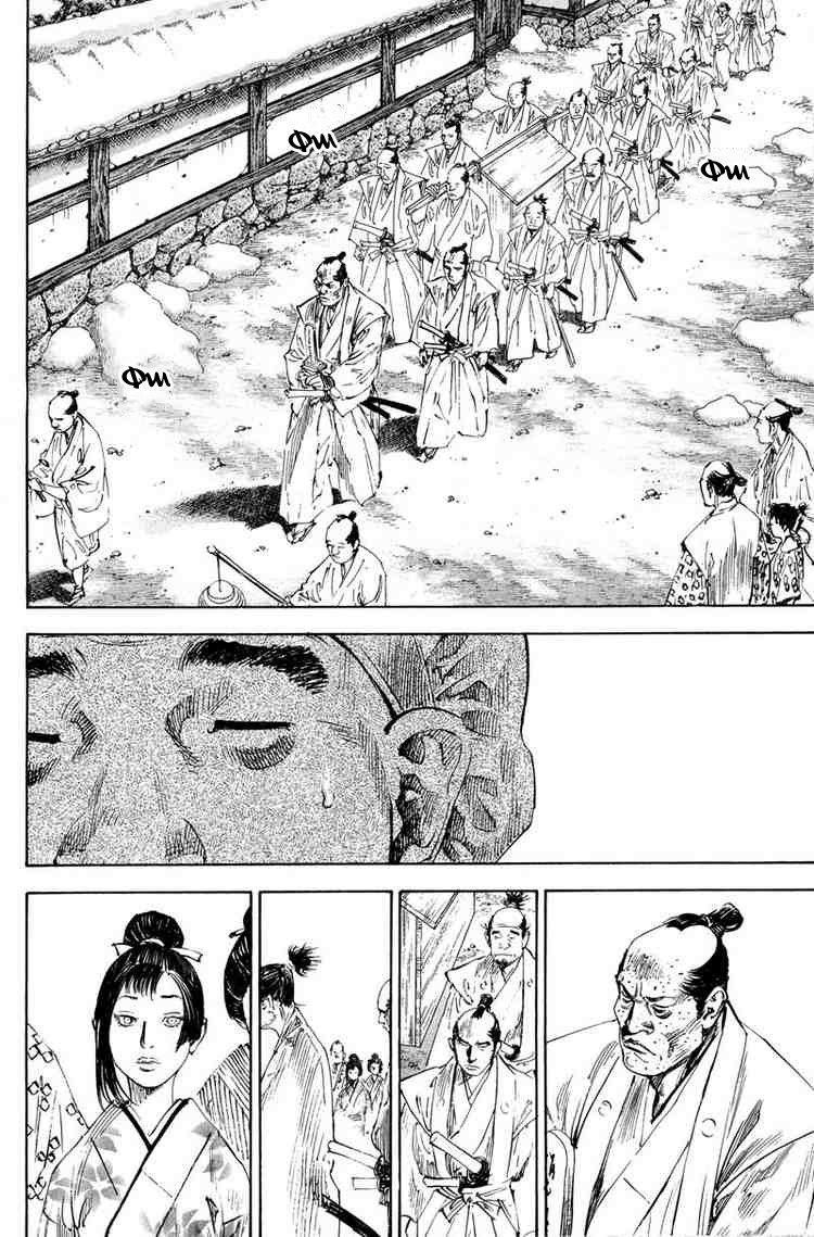 Read Vagabond RU Manga Online