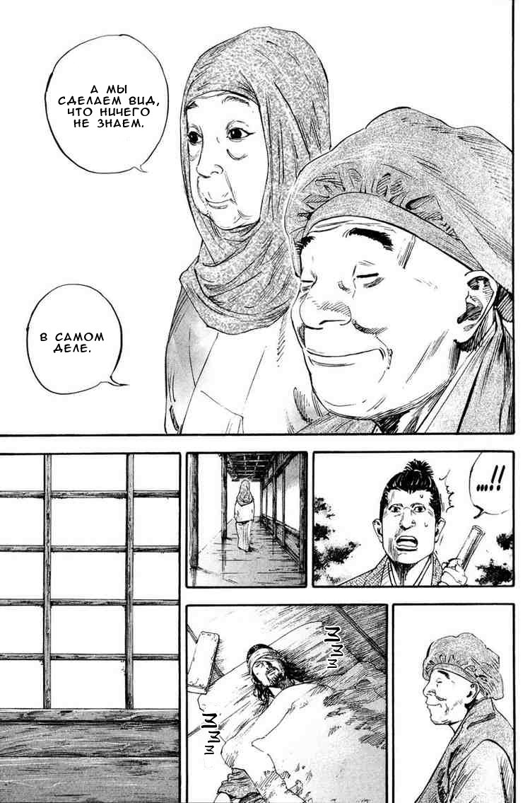 Read Vagabond RU Manga Online