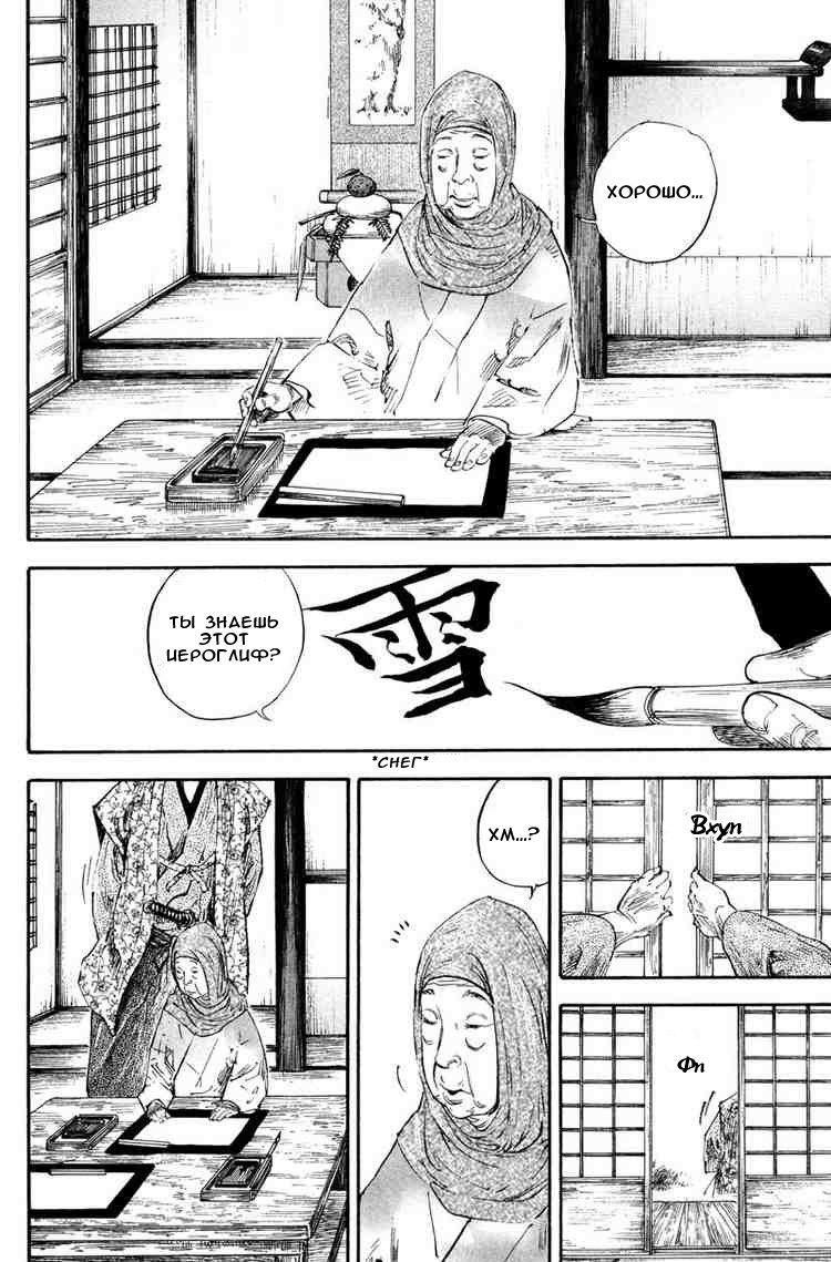Read Vagabond RU Manga Online